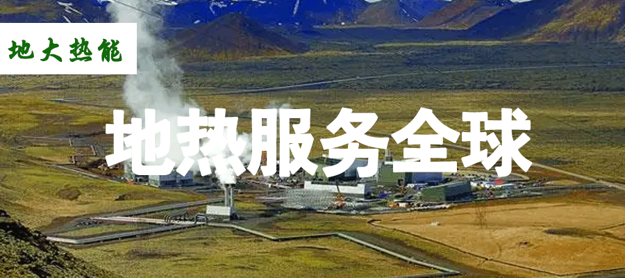 各省地?zé)釡厝_采需辦理的手續(xù)有哪些：探礦權(quán)、采礦權(quán)程序和規(guī)定-地大熱能