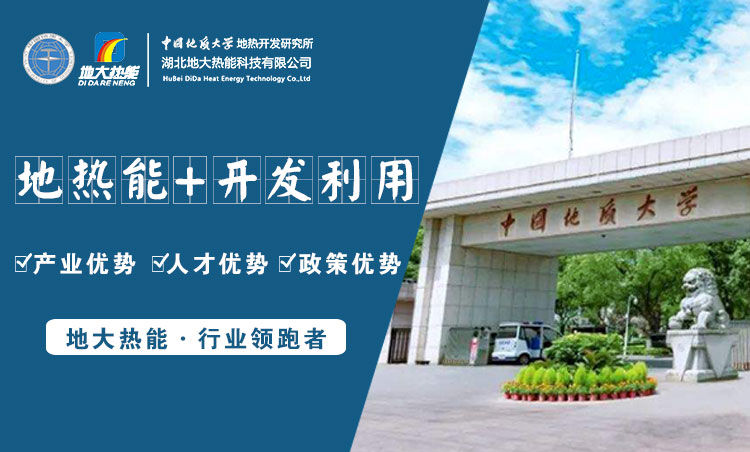地大熱能：為什么很多地區(qū)關(guān)停地?zé)峋?？你們的鉆井工程技術(shù)達標(biāo)了嗎？