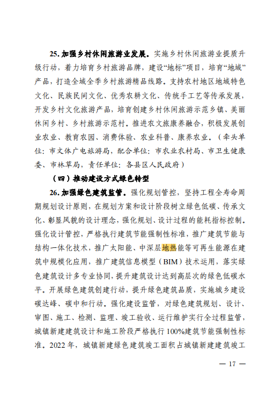 甘肅武威：推廣中深層地?zé)崮艿瓤稍偕茉匆?guī)?；瘧?yīng)用-地大熱能