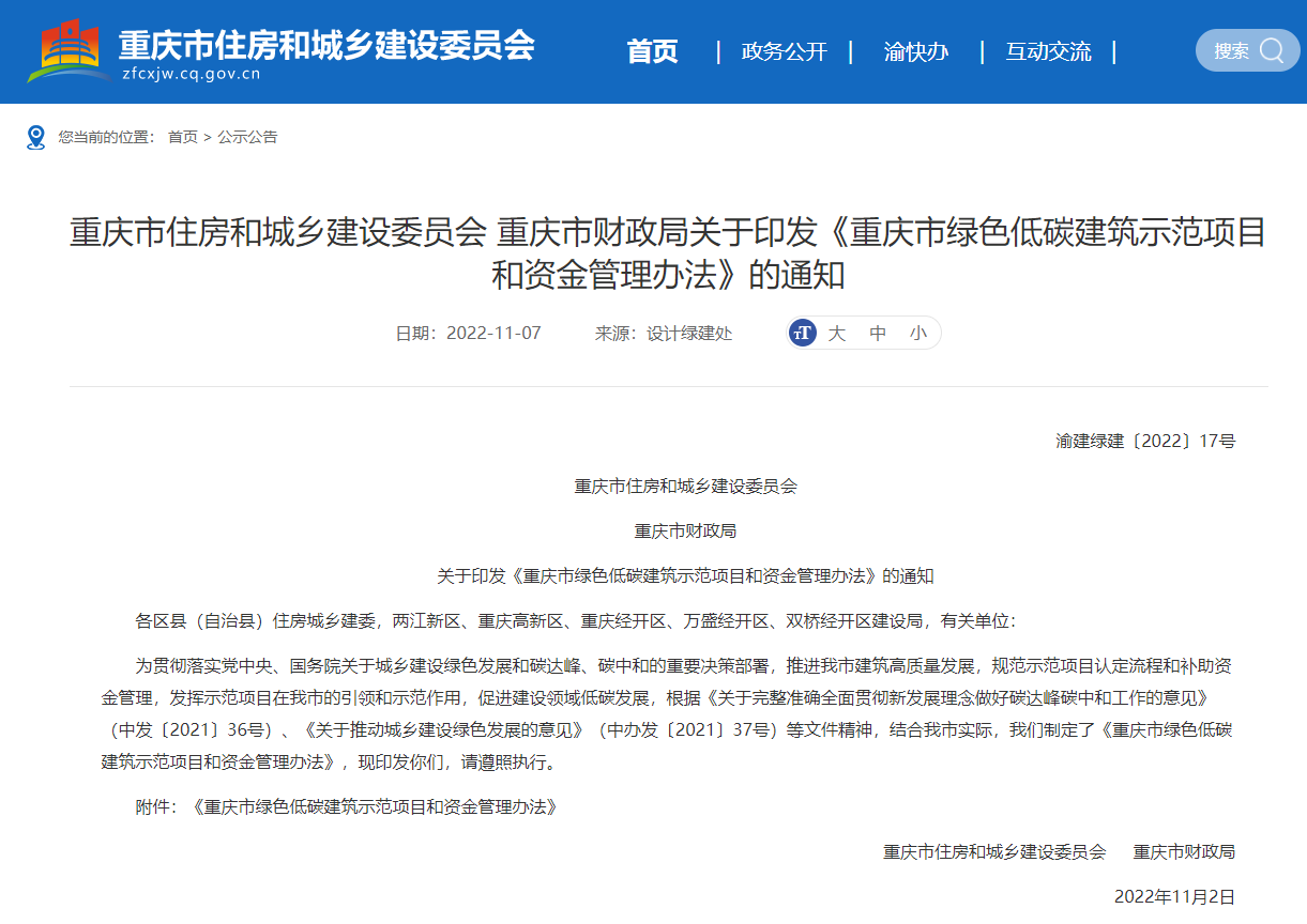 最高補助1500萬元！重慶財政補貼推動地源熱泵發(fā)展-地大熱能