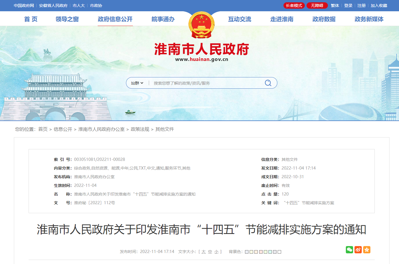 安徽淮南：引導(dǎo)因地制宜推廣地?zé)?、熱泵等清潔取暖方?地大熱能