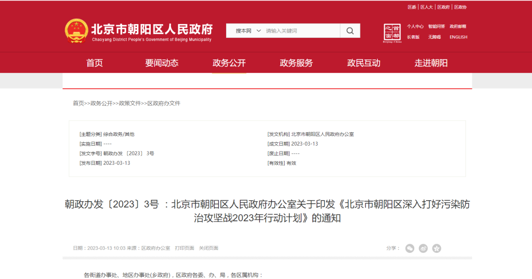 北京朝陽：推進(jìn)建筑領(lǐng)域低碳化，推廣熱泵技術(shù)應(yīng)用-地大熱能