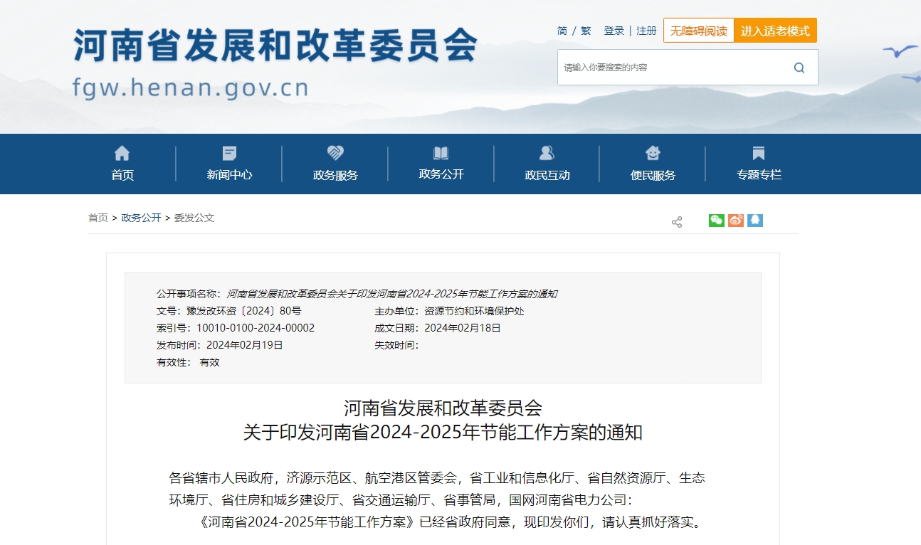 河南?。禾剿鞯?zé)崮荛_(kāi)發(fā)利用技術(shù)和模式 推動(dòng)地?zé)峁┡?guī)?；?地大熱能