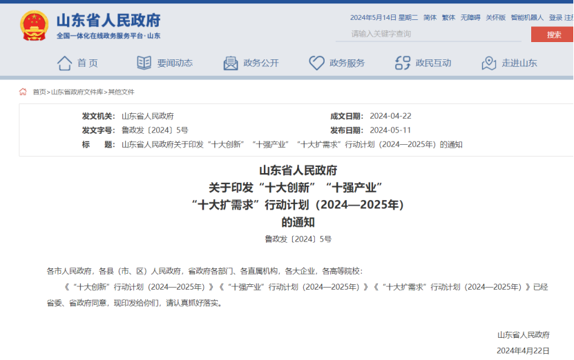 山東推進(jìn)中深層地?zé)崮茼椖拷ㄔO(shè)！每口地?zé)峋罡咧С?00萬元-地大熱能