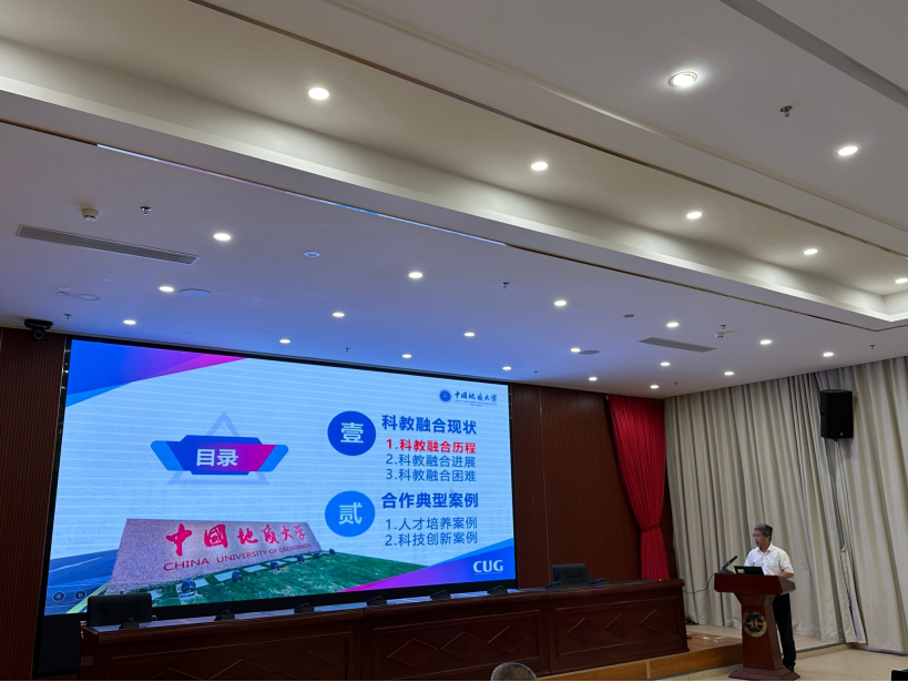 我校中國地質(zhì)大學(xué)（武漢）參加教育部、自然資源部2024年科教融合工作調(diào)研會-地大熱能