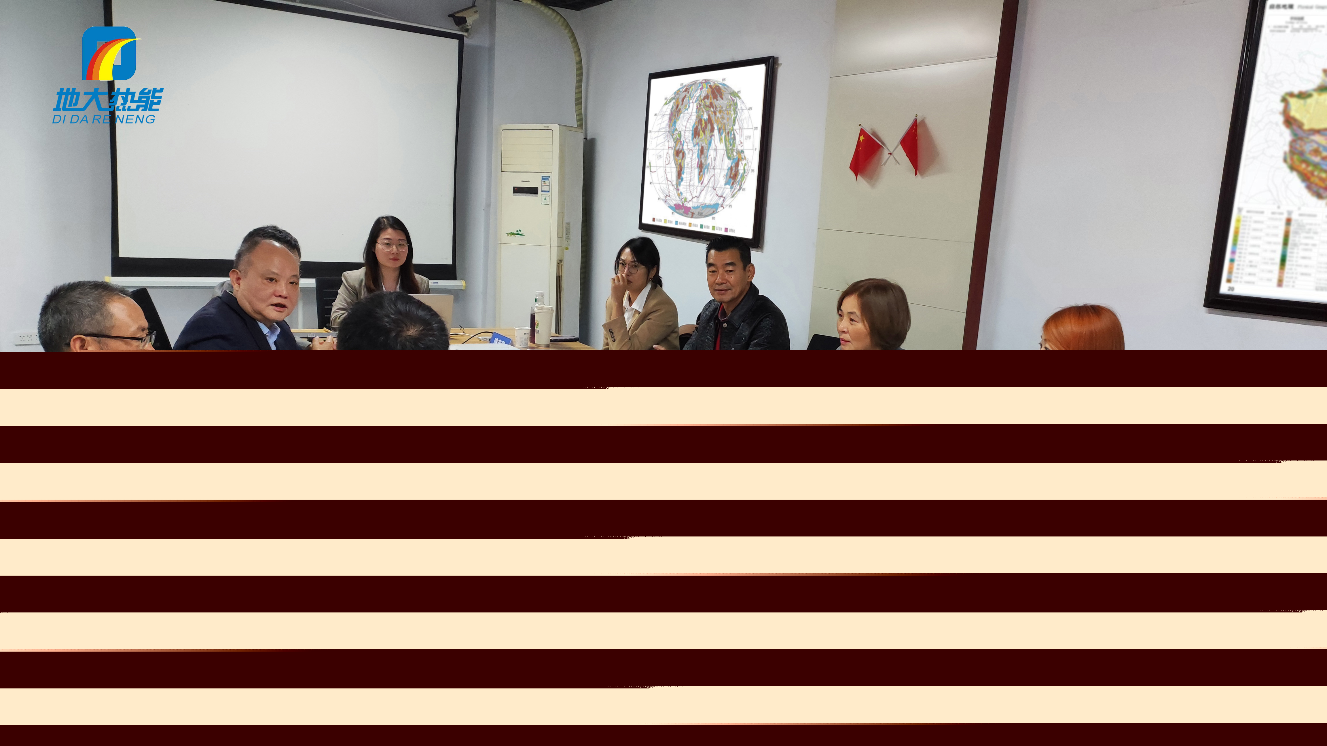 地大熱能：海內(nèi)外攜手，共探地?zé)岚l(fā)電新未來