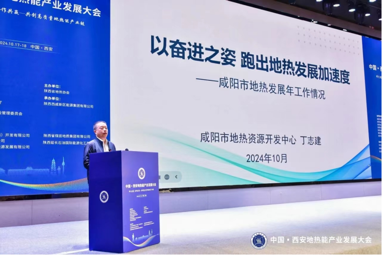 陜西咸陽：確定地?zé)醿?yōu)先、應(yīng)用盡用的基本原則-地?zé)峁┡?地大熱能