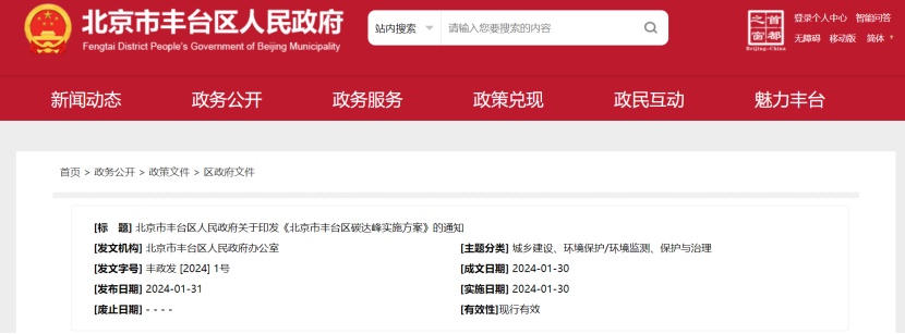 2024年度中國地熱能產業(yè)政策匯總-地大熱能