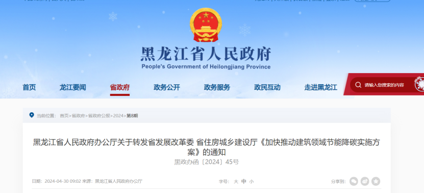 2024年度中國地熱能產業(yè)政策匯總-地大熱能