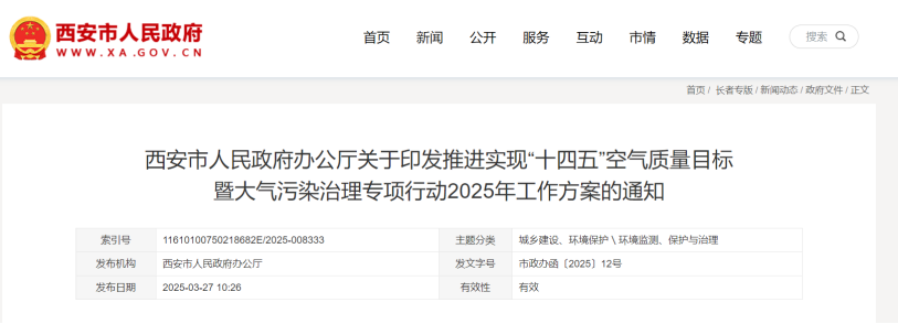 獎(jiǎng)補(bǔ)500萬元！西安市推廣地?zé)崮苄履茉垂崮Ｊ?地大熱能