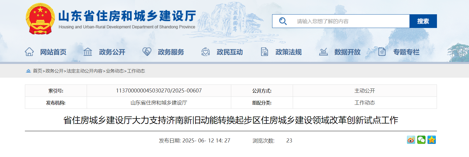 濟南新舊動能轉(zhuǎn)換：積極推動地源熱泵等綠色低碳技術應用-地大熱能