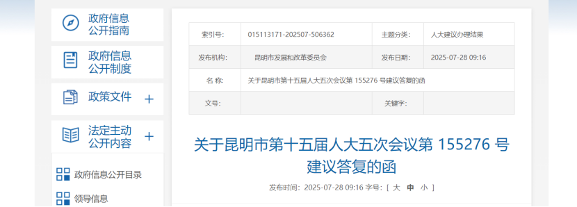 云南昆明：積極謀劃推動(dòng)宜良“綠電直供”“零碳園區(qū)”建設(shè)-地大熱能