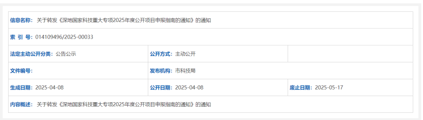 四項(xiàng)地?zé)犴?xiàng)目入選2025年度深地國(guó)家科技重大專項(xiàng)-地大熱能