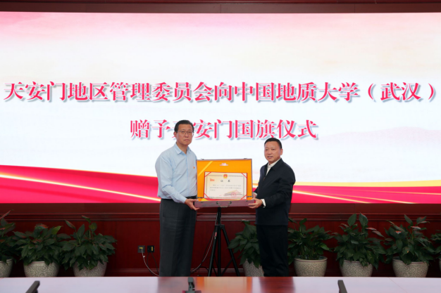 中國地質(zhì)大學(xué)（武漢）獲贈天安門國旗-地大熱能