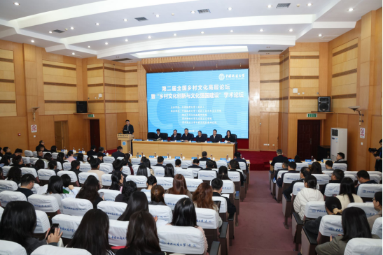 第二屆全國鄉(xiāng)村文化高層論壇暨“鄉(xiāng)村文化創(chuàng)新與文化強(qiáng)國建設(shè)”學(xué)術(shù)論壇召開-地大熱能