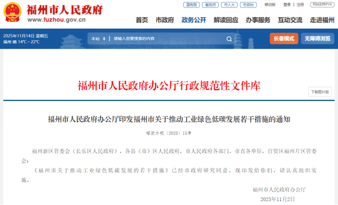 獎(jiǎng)補(bǔ)500萬(wàn)元！福州支持企業(yè)加快節(jié)能升級(jí)改造實(shí)現(xiàn)綠色轉(zhuǎn)型-地大熱能