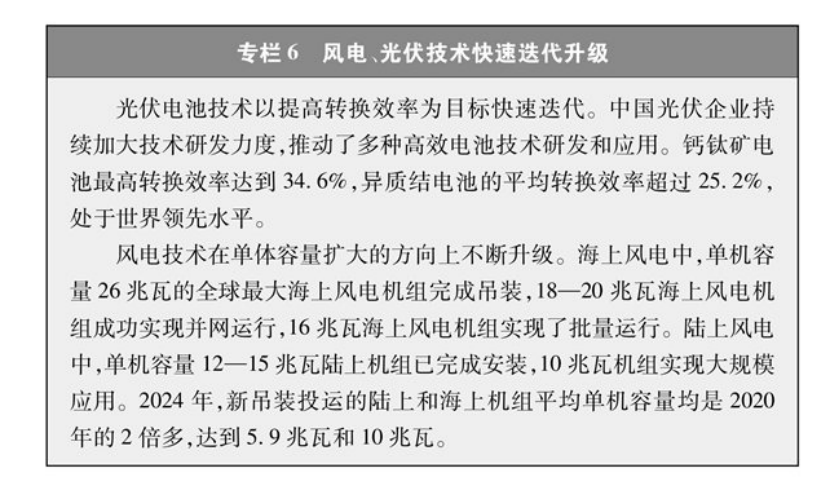 《碳達(dá)峰碳中和的中國行動》白皮書：加快發(fā)展地?zé)崮艿饶茉?實現(xiàn)綠色低碳轉(zhuǎn)型-地大熱能
