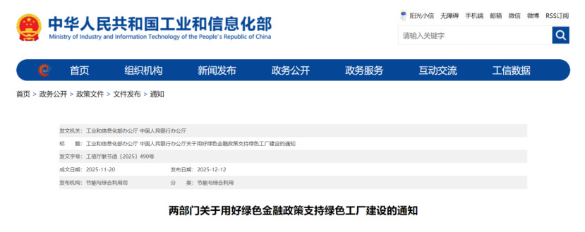 工信部、央行：重點(diǎn)支持國家綠色工廠深挖降碳潛力 開展零碳工廠建設(shè)的項目-地大熱能