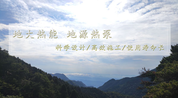 地?zé)峁┡『贤苿訙\層地?zé)崮芙ㄖ?guī)?；瘧?yīng)用試點