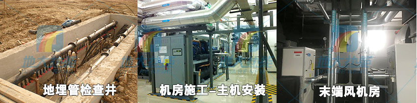 地源熱泵安裝多少錢 | 地大熱能